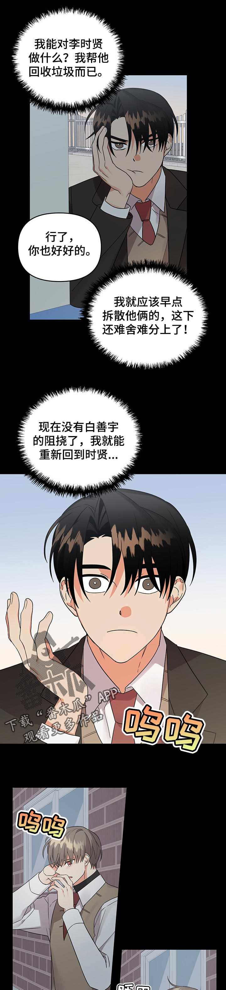 第67章：玩弄5