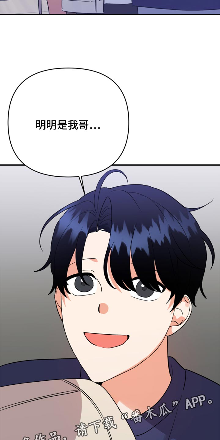 第104章：【第二季】一直很关心你27