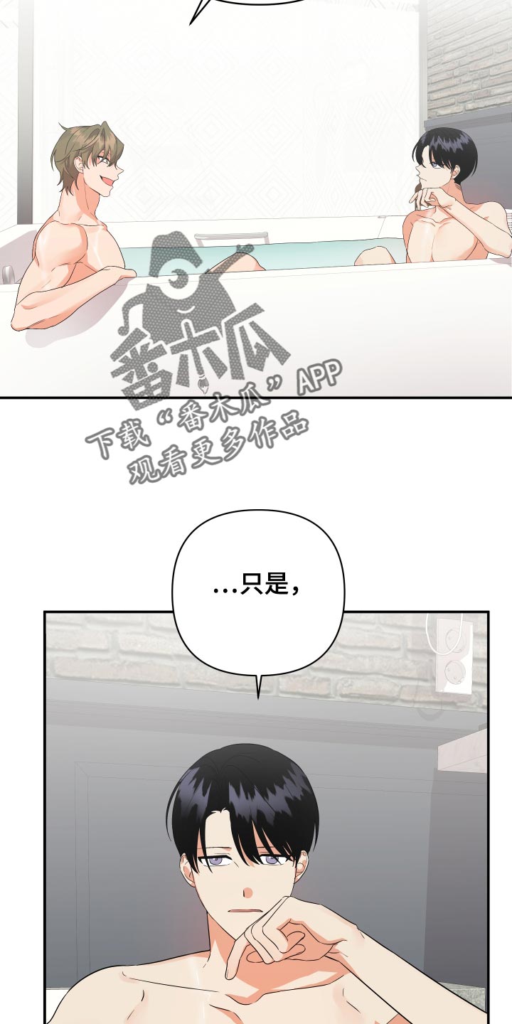 第140章：【第二季】我的人1