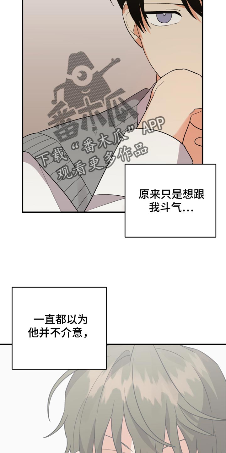 第109章：【第二季】追不上的差距18