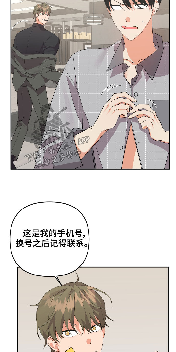 第121章：【第二季】不留痕迹2