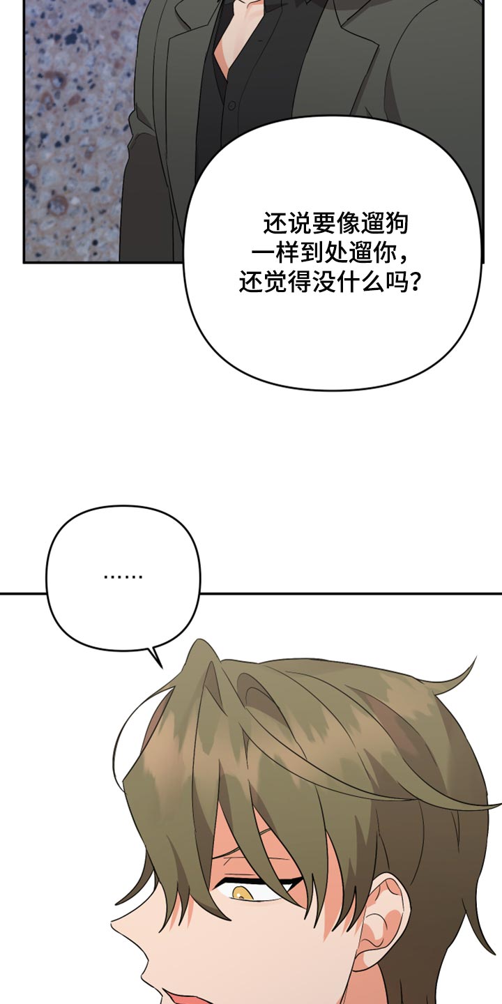 第114章：【第二季】送我回家15