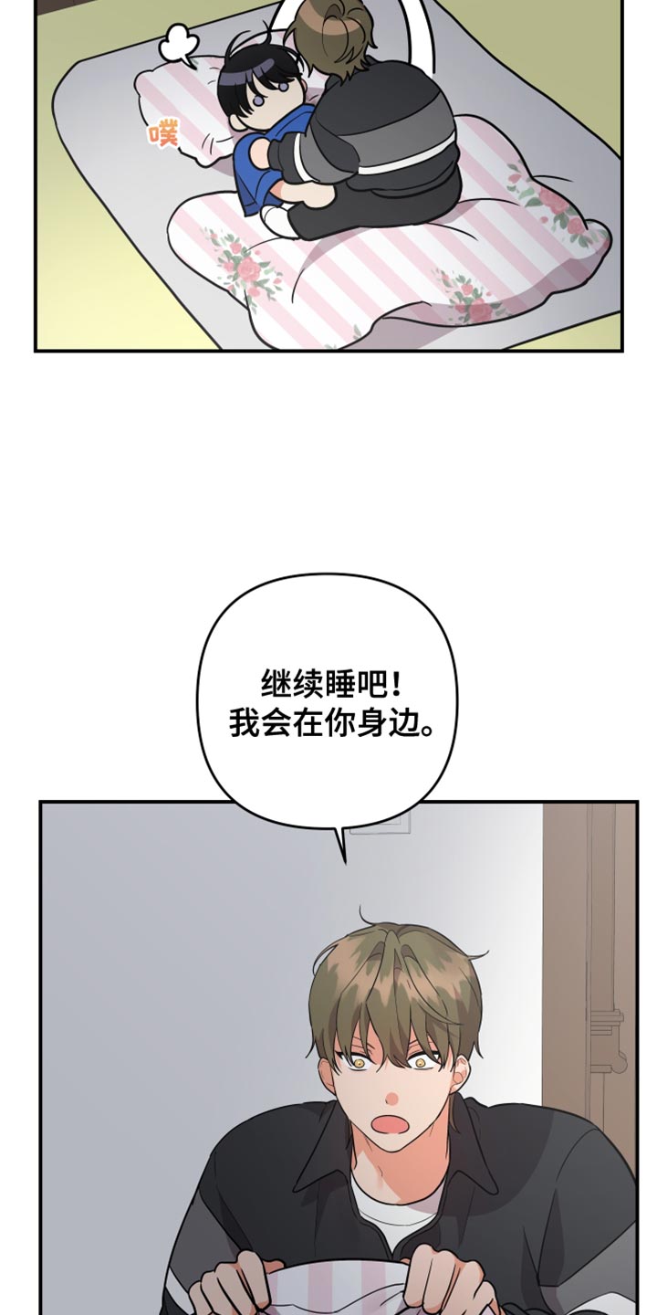 第176章：【第二季】你给我清楚点1