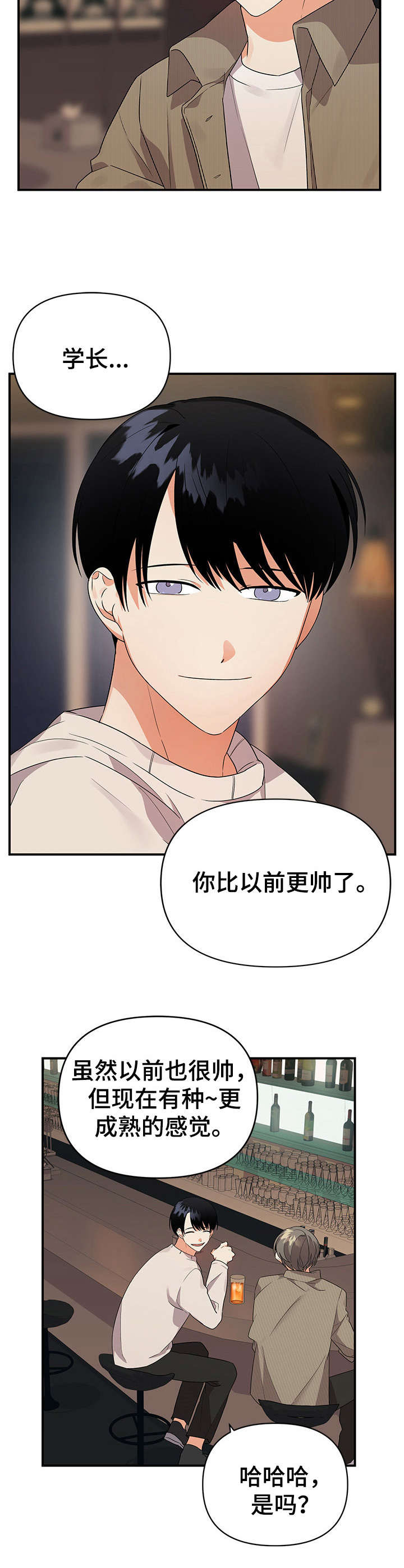 第24章：叙旧3