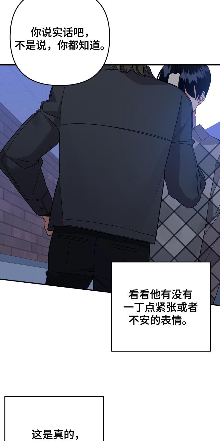 第138章：【第二季】感觉像是在误会5
