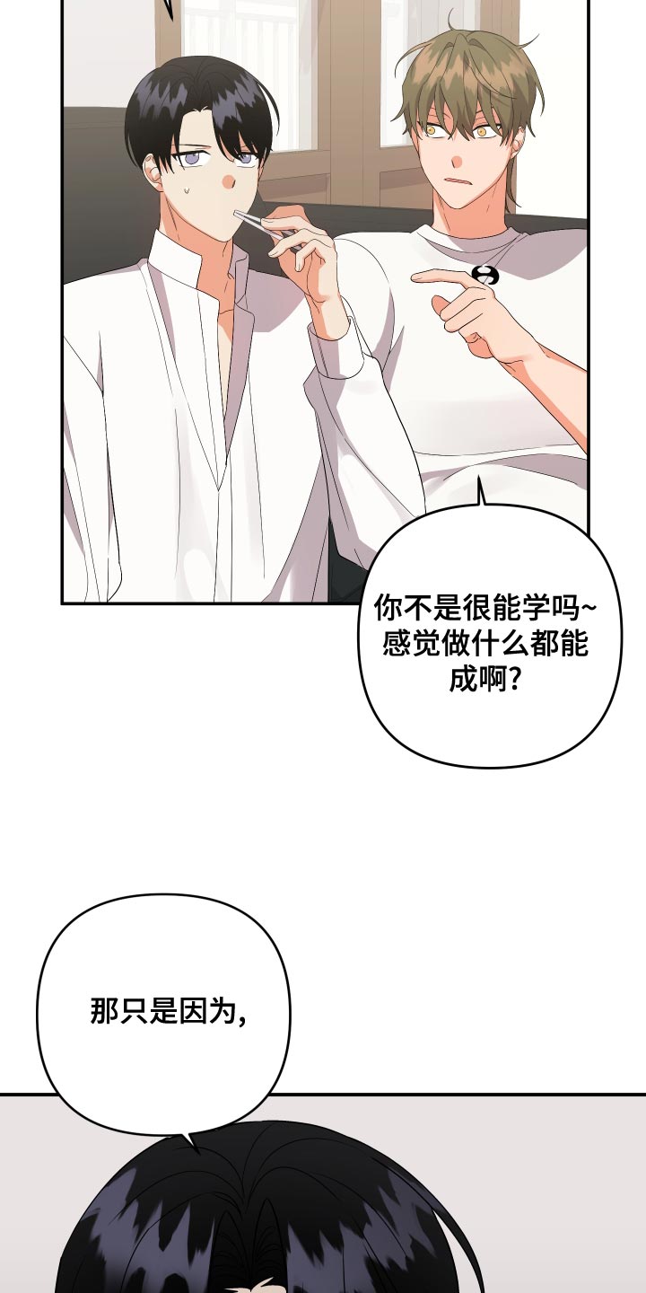 第129章：【第二季】梦想23
