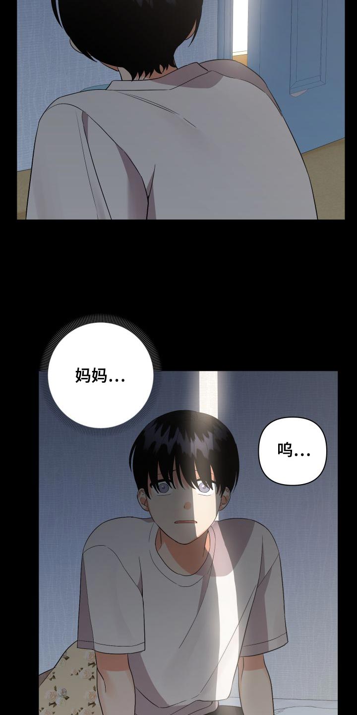 第150章：【第二季】像个怪物28