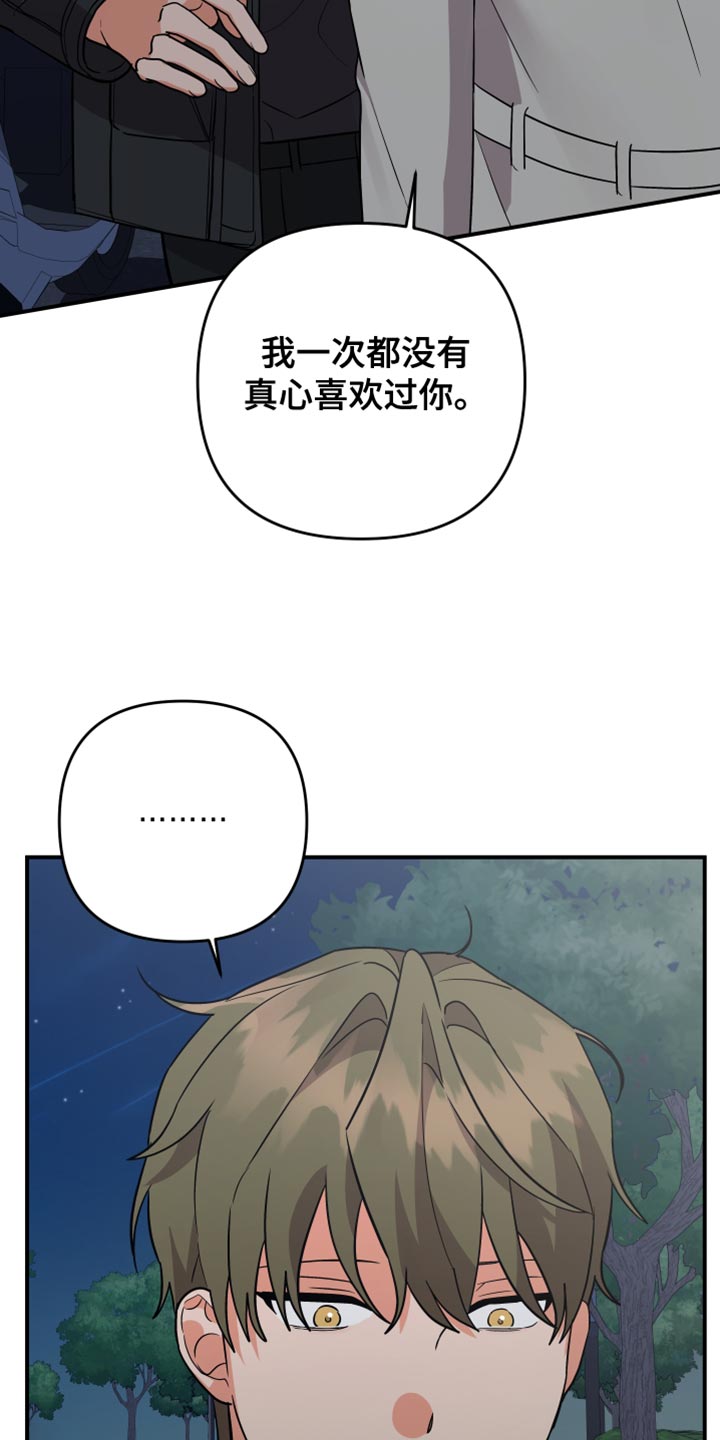 第161章：【第二季】孤独30