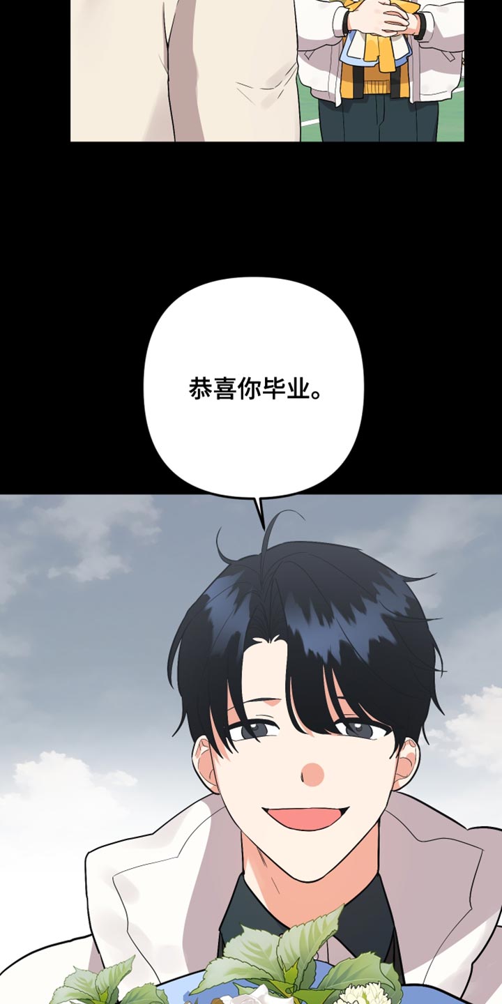 第170章：【第二季】报仇6
