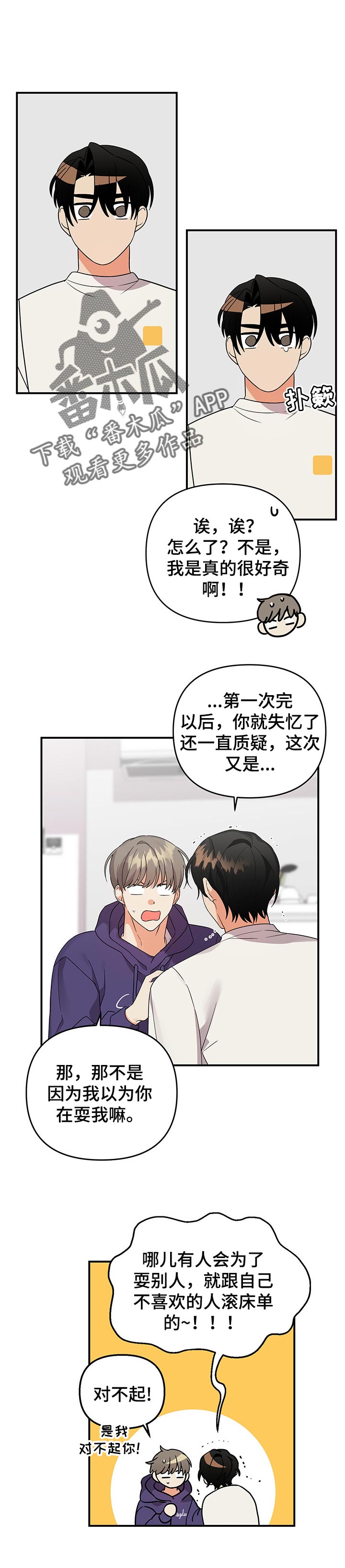 第69章：跟以前一样0