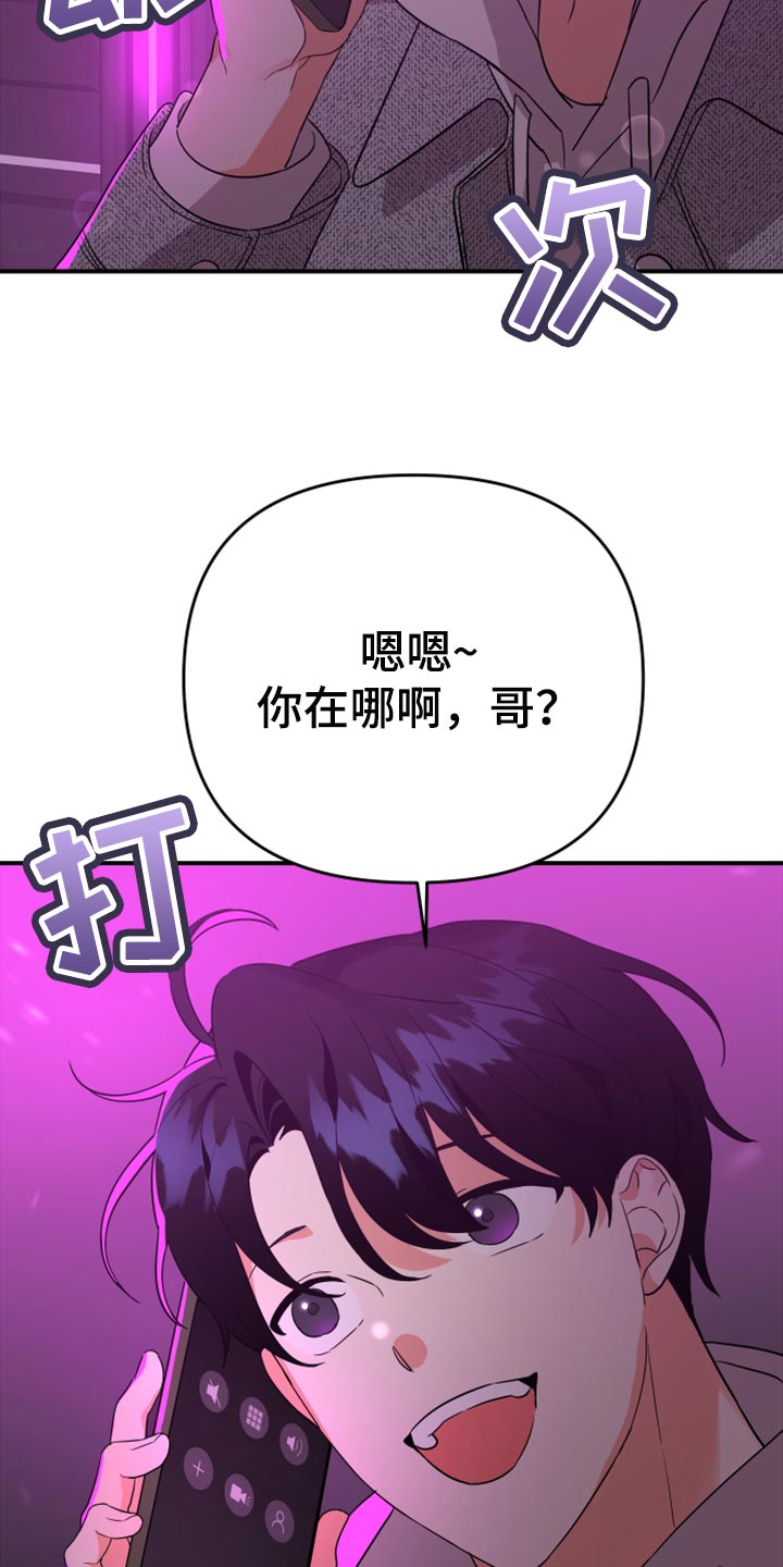 第95章：【第二季】好奇的事情真多28