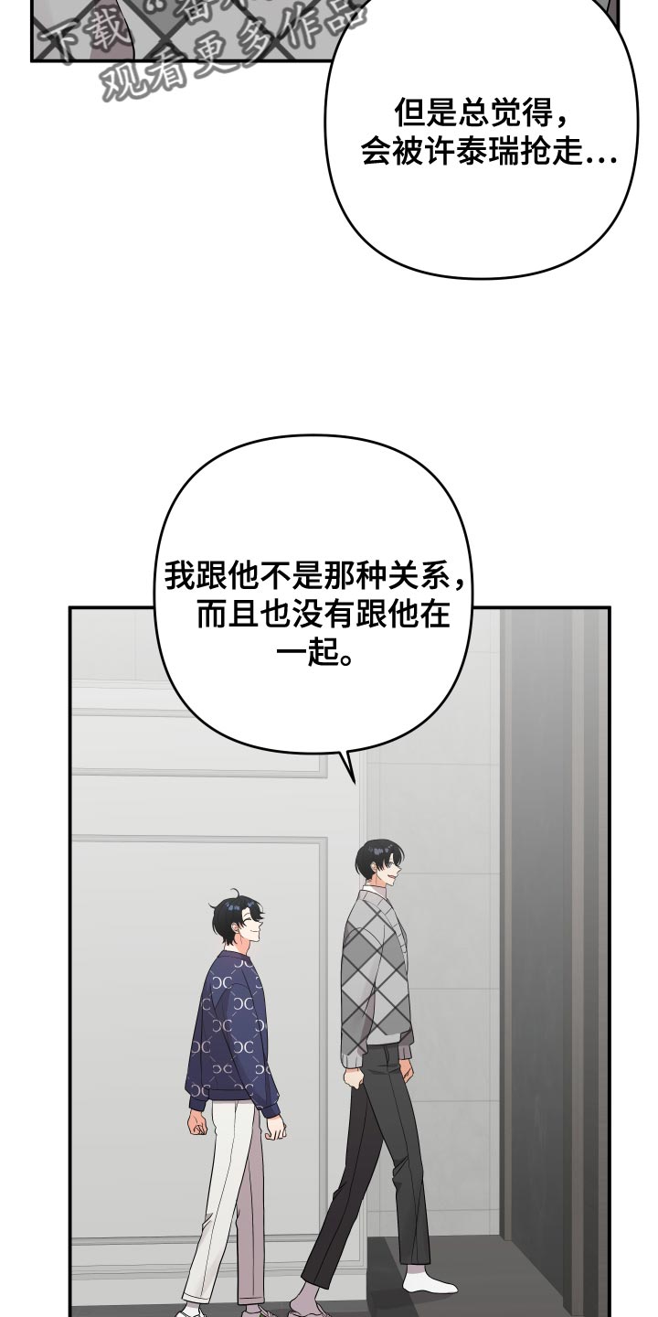 第143章：【第二季】这是遗传14