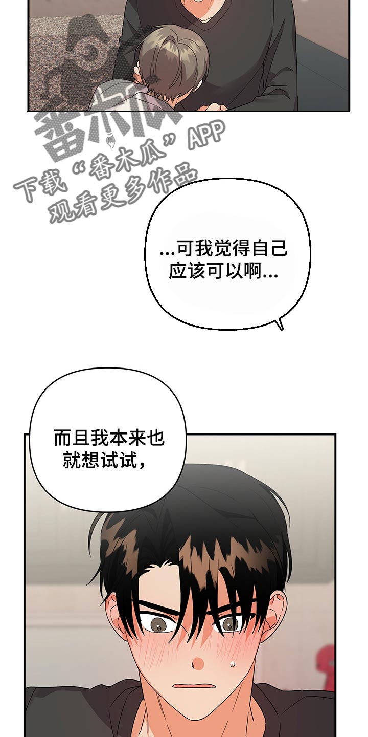 第76章：【番外】袖手旁观11