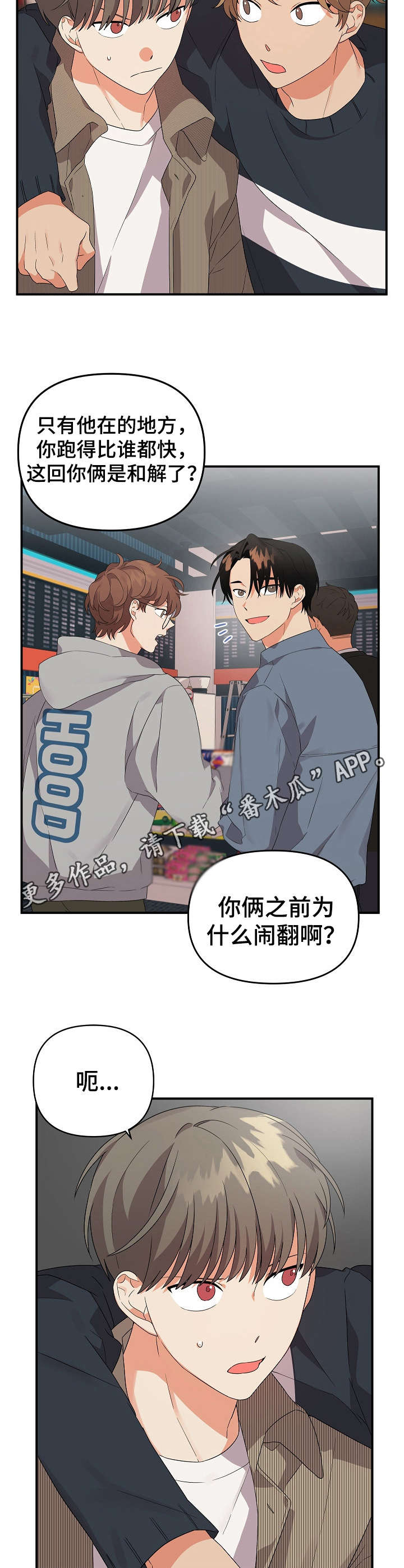 第22章：伤心8