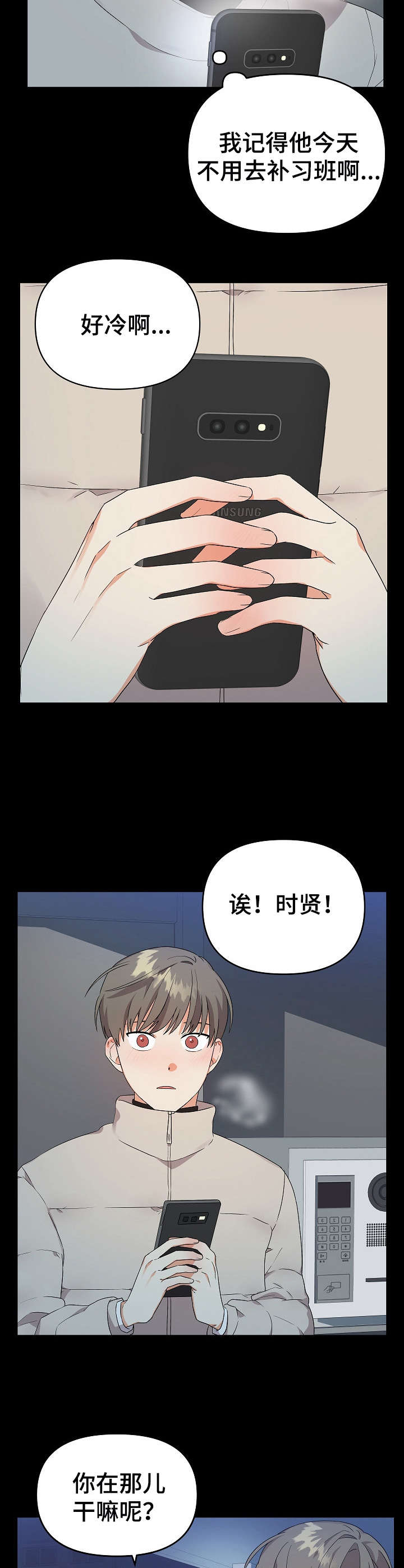 第21章：撞见11