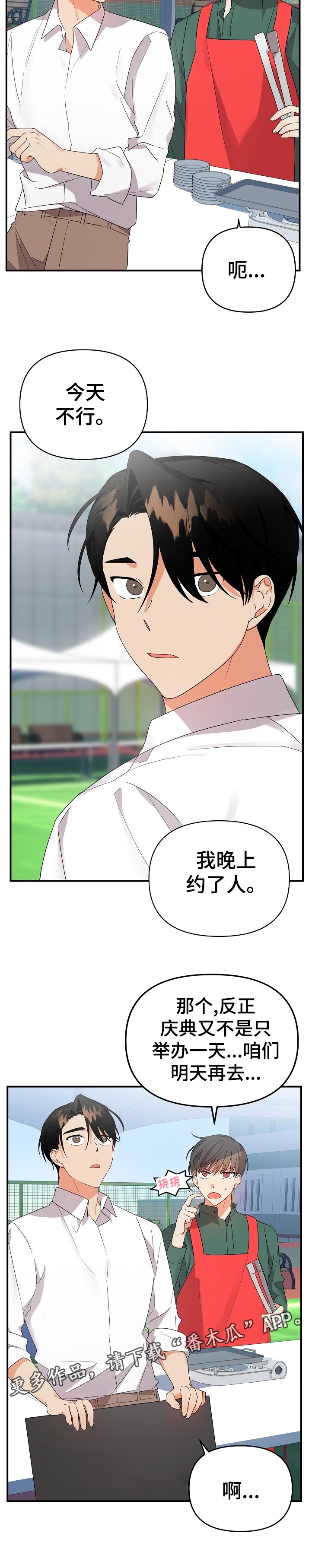 第34章：太明显了5