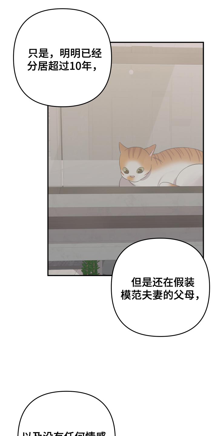 第143章：【第二季】这是遗传21