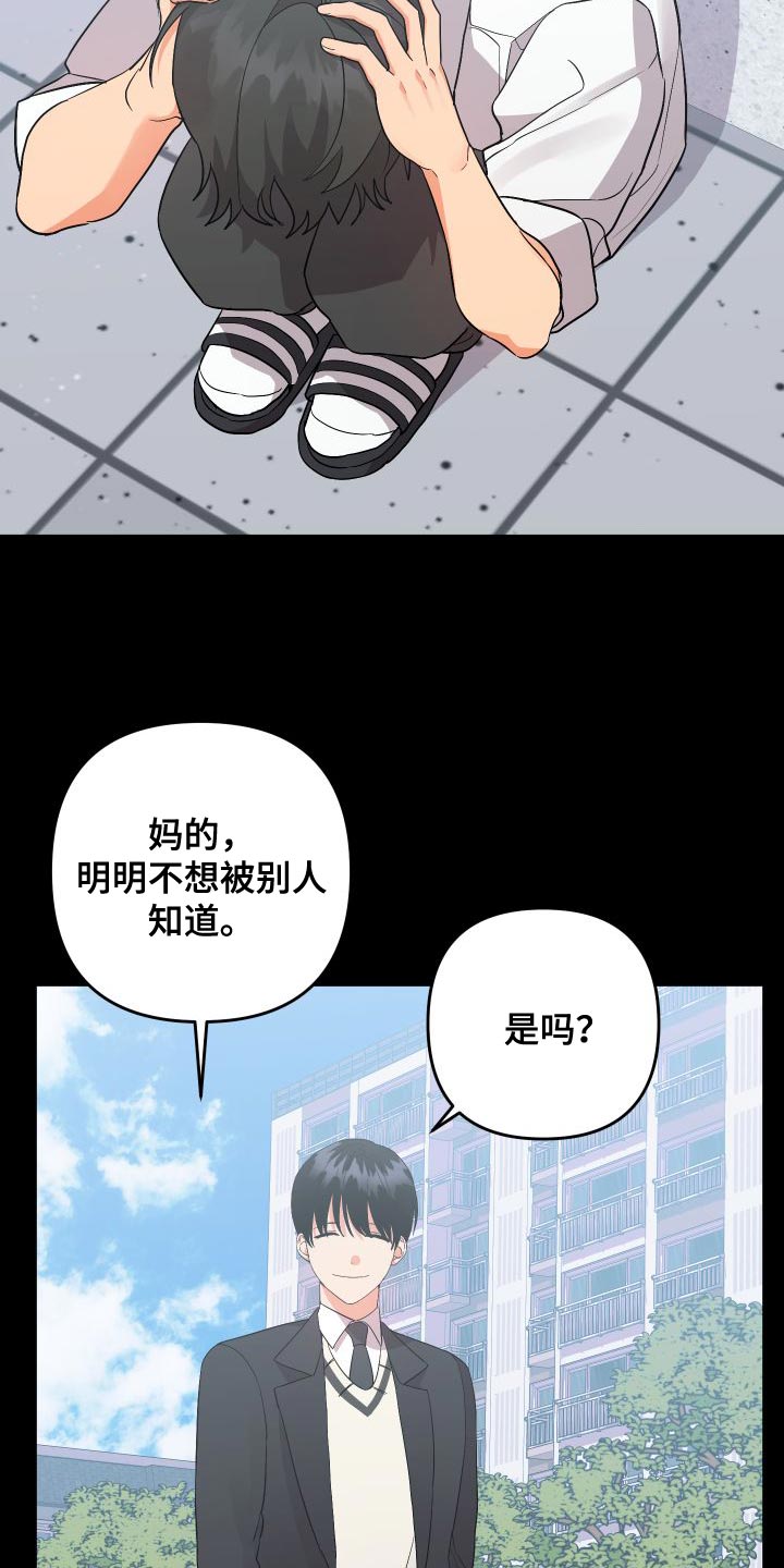 第154章：【第二季】单方面受伤5