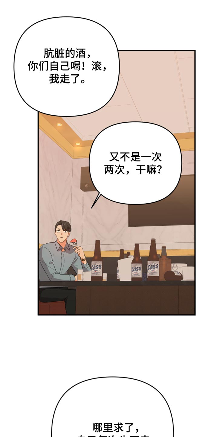 第112章：【第二季】看着收拾吧20