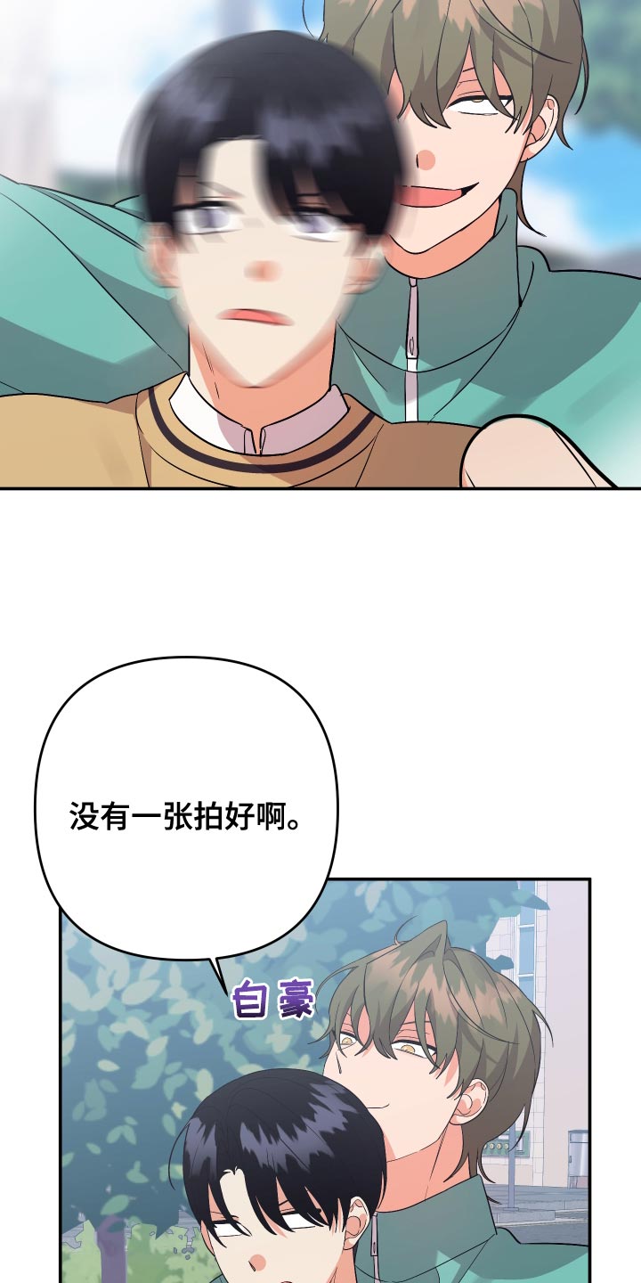 第145章：【第二季】孤独当成爱2