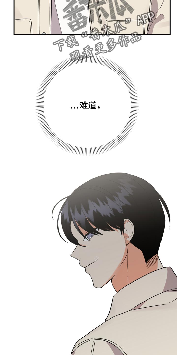 第105章：【第二季】保密8