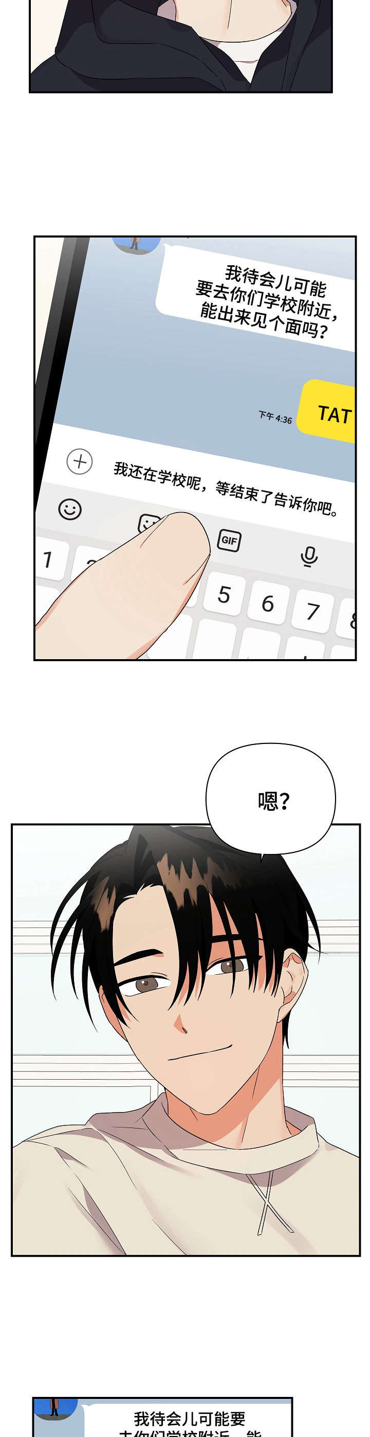 第27章：短信9