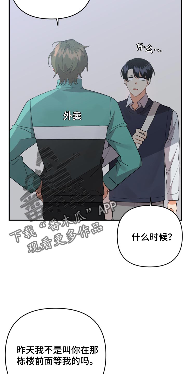 第106章：【第二季】慢慢远离6