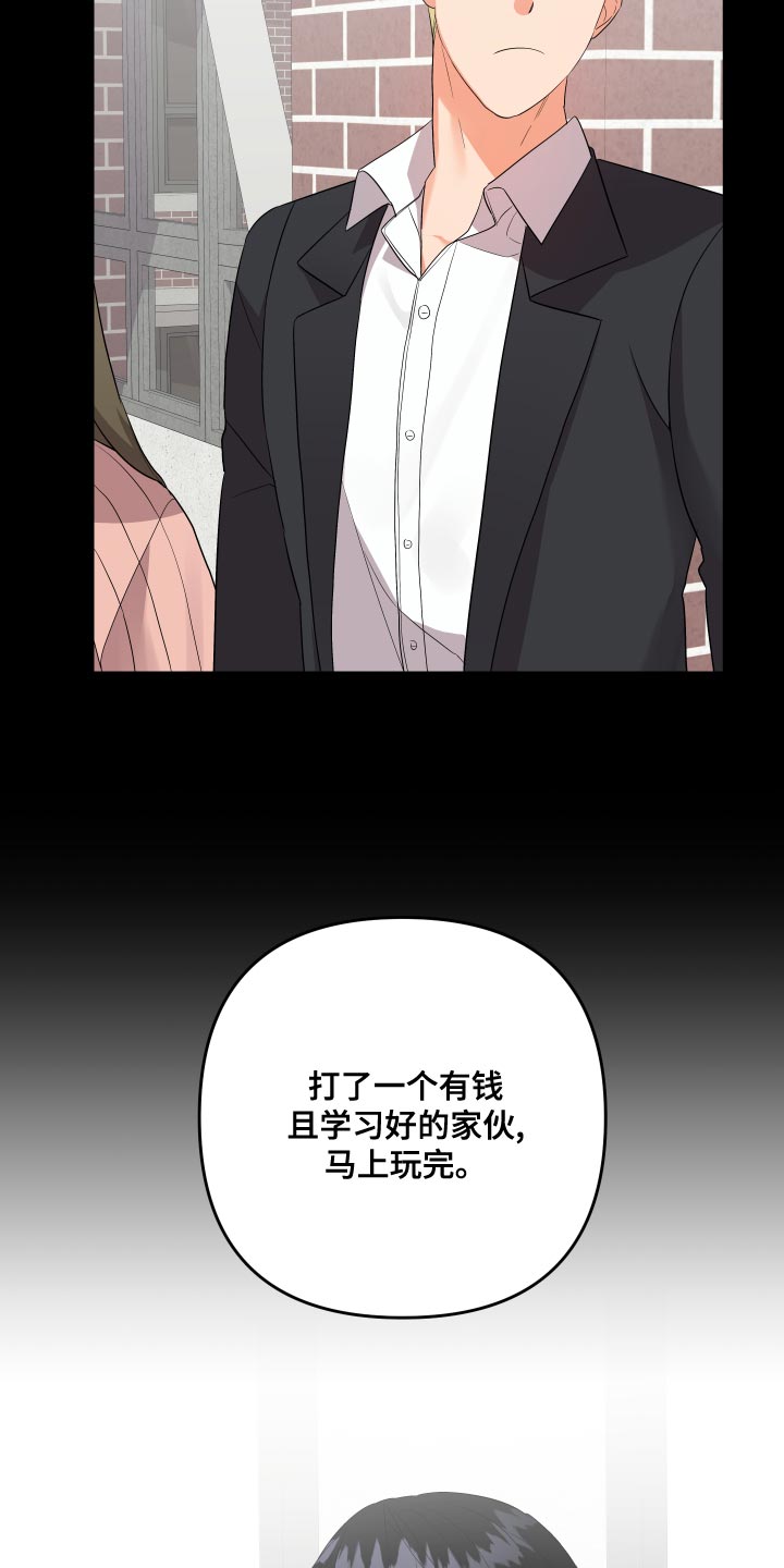 第125章：【第二季】不用再对我隐瞒2