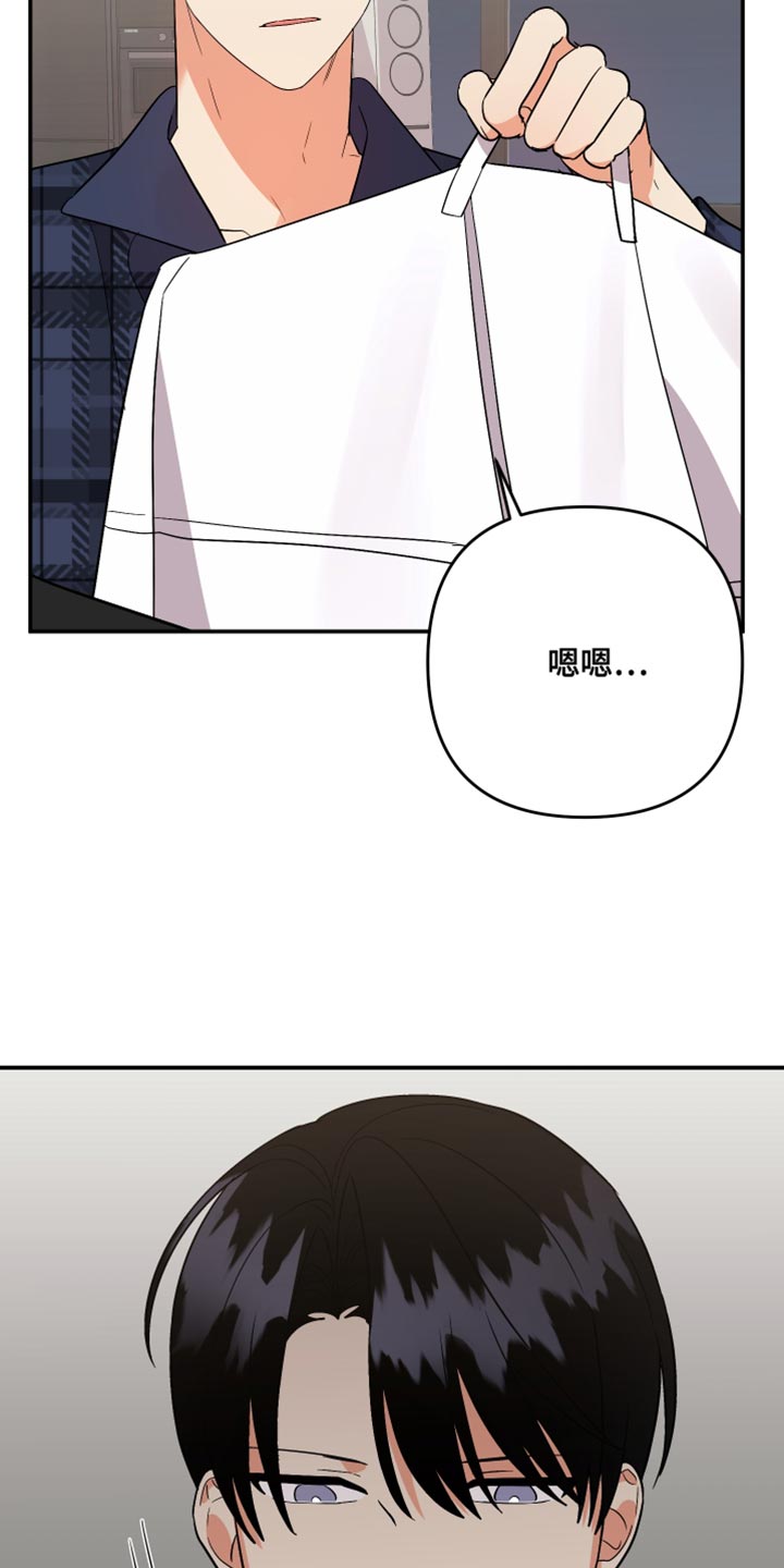 第147章：【第二季】有点不对劲7