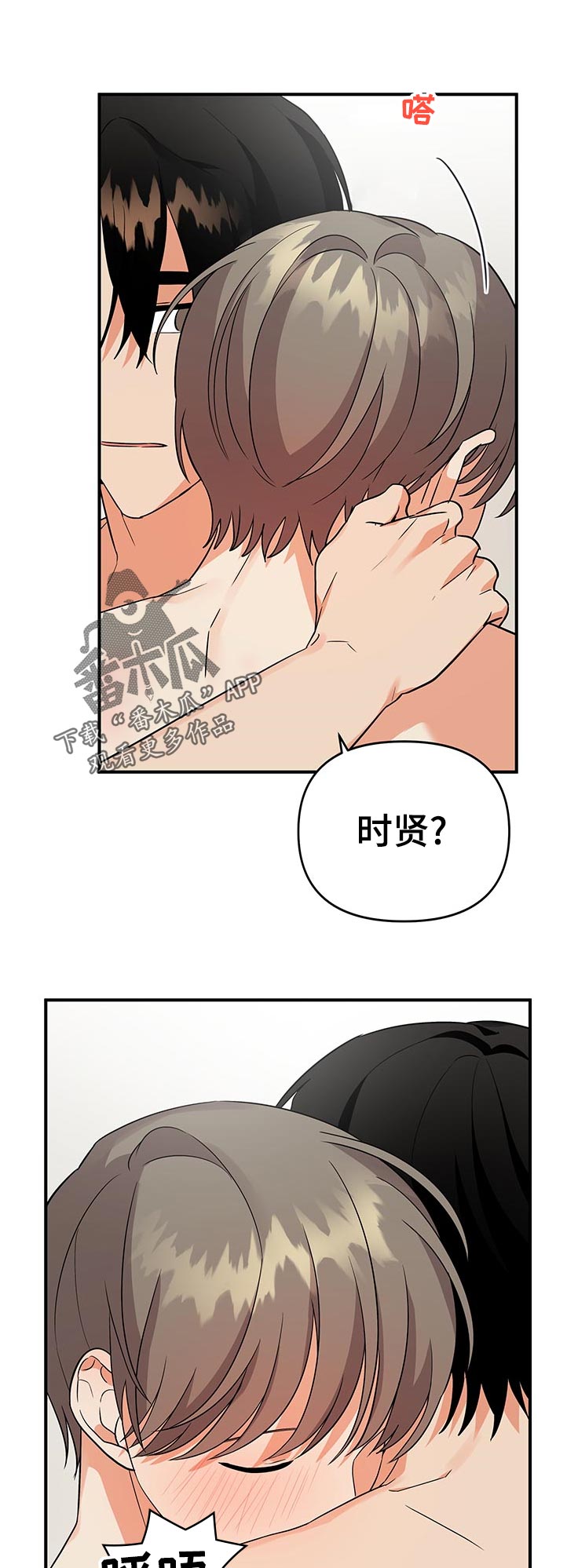 第55章：秒睡0