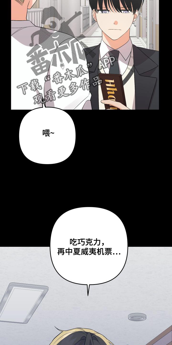 第153章：【第二季】巧克力29