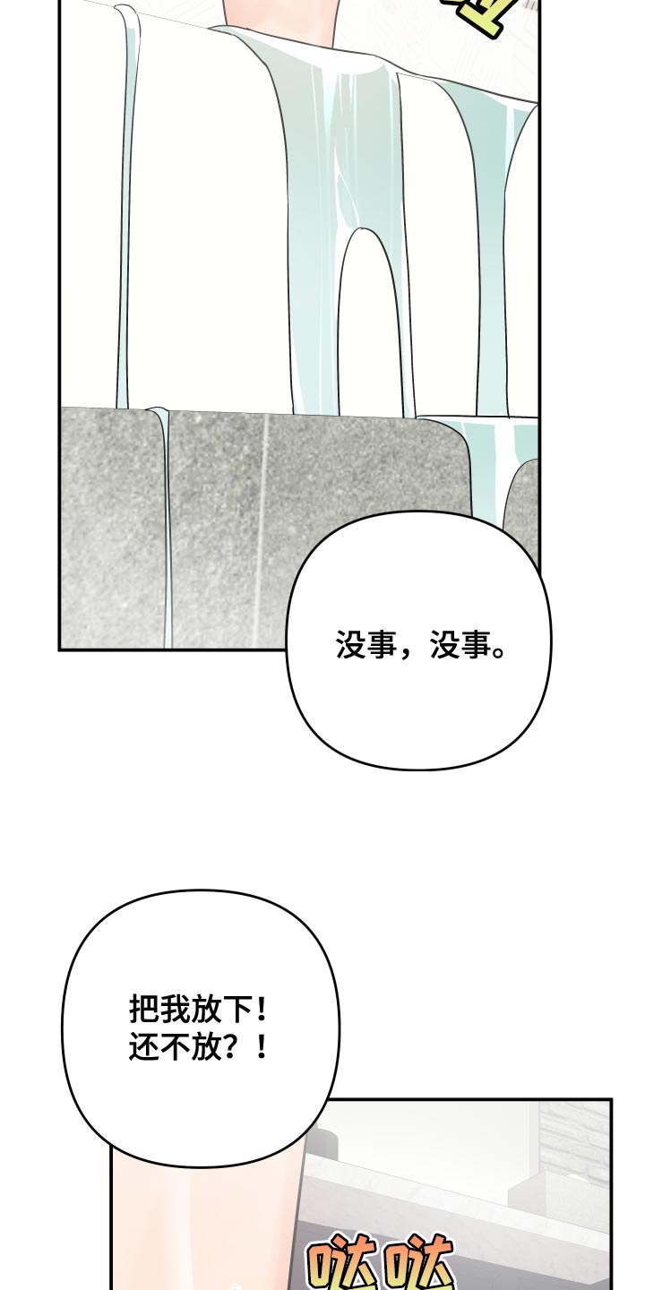 第141章：【第二季】你有多漂亮12
