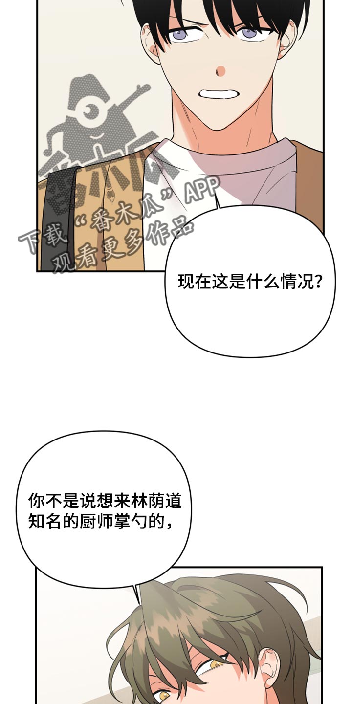 第94章：【第二季】我载你24