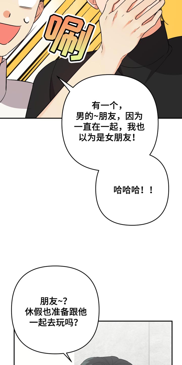 第148章：【第二季】同情15