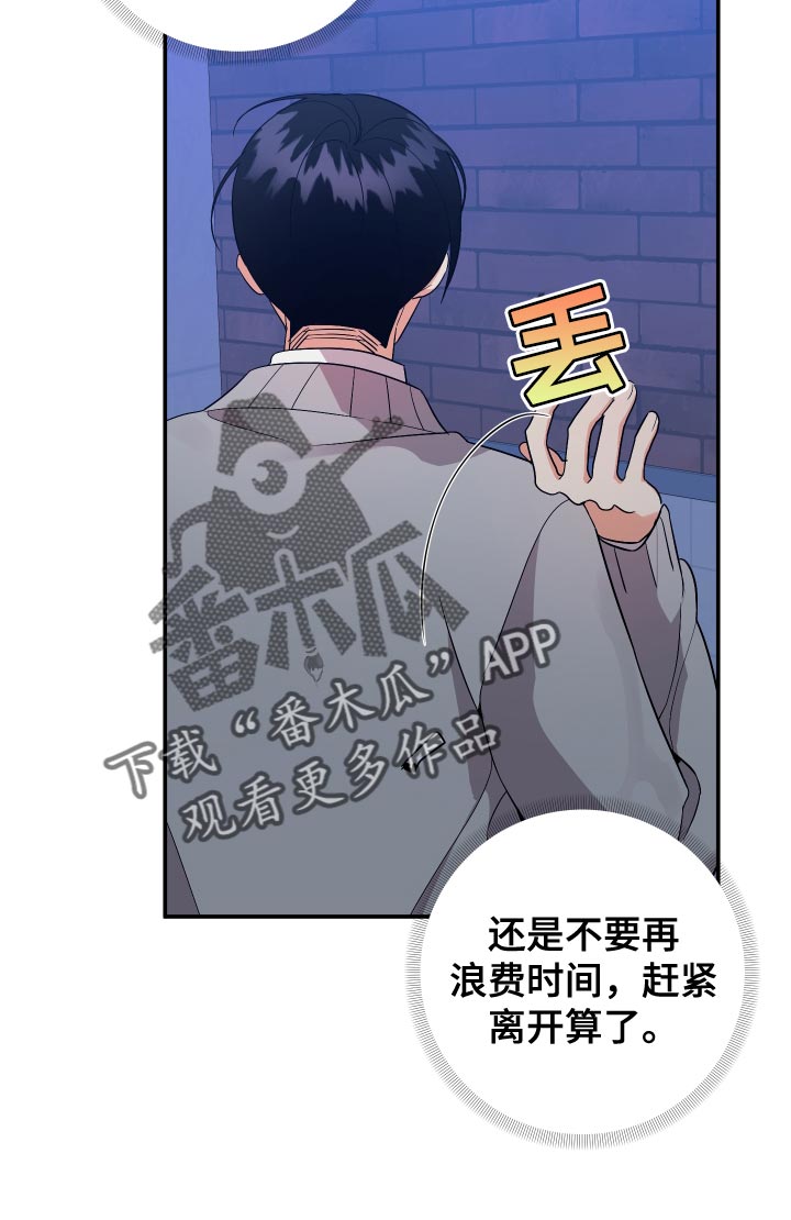 第137章：【第二季】先应付他7
