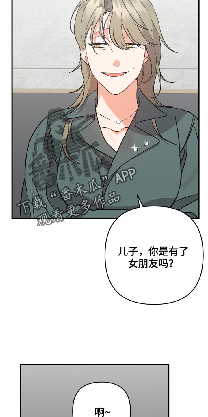 第148章：【第二季】同情13