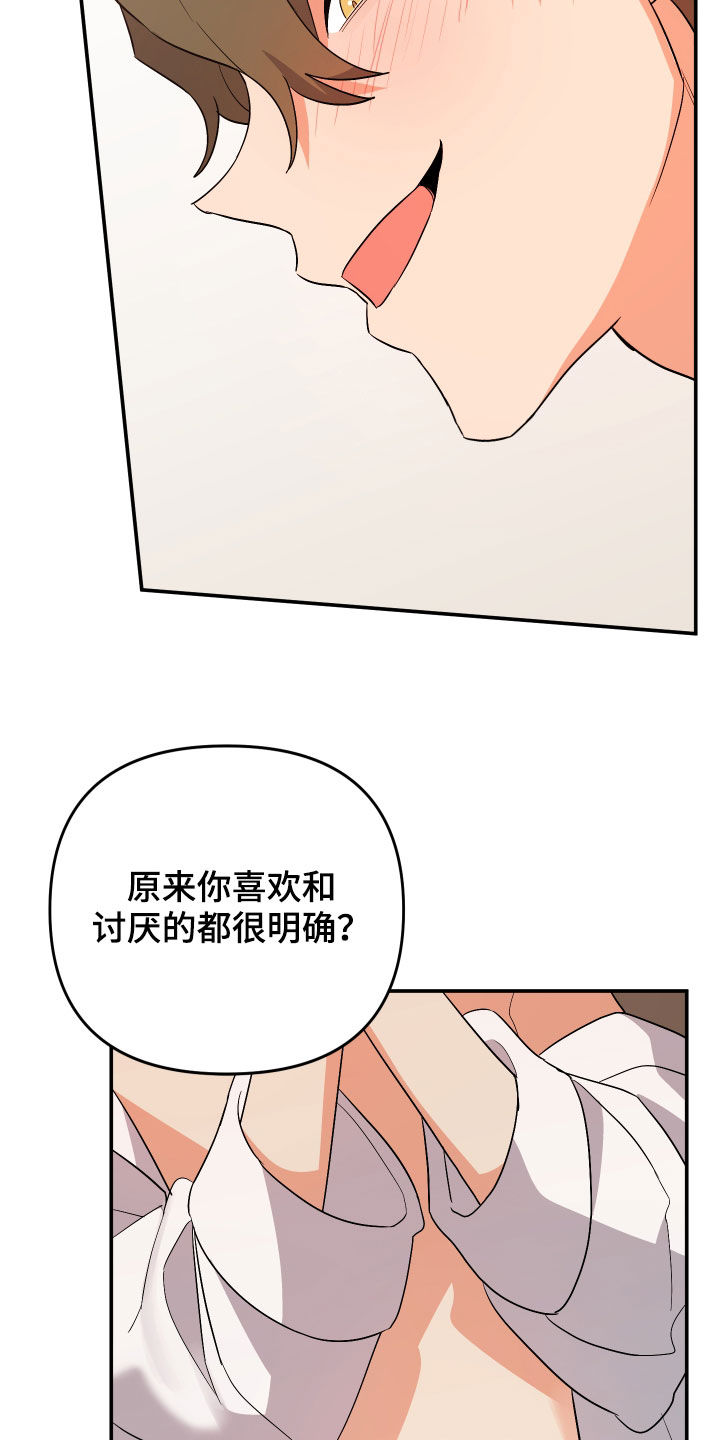 第117章：【第二季】差不多就行了5