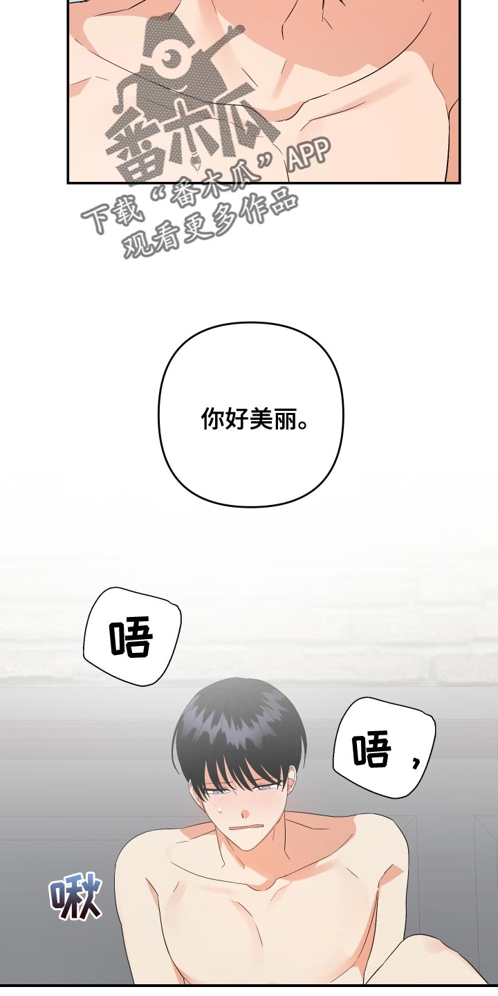 第140章：【第二季】我的人18