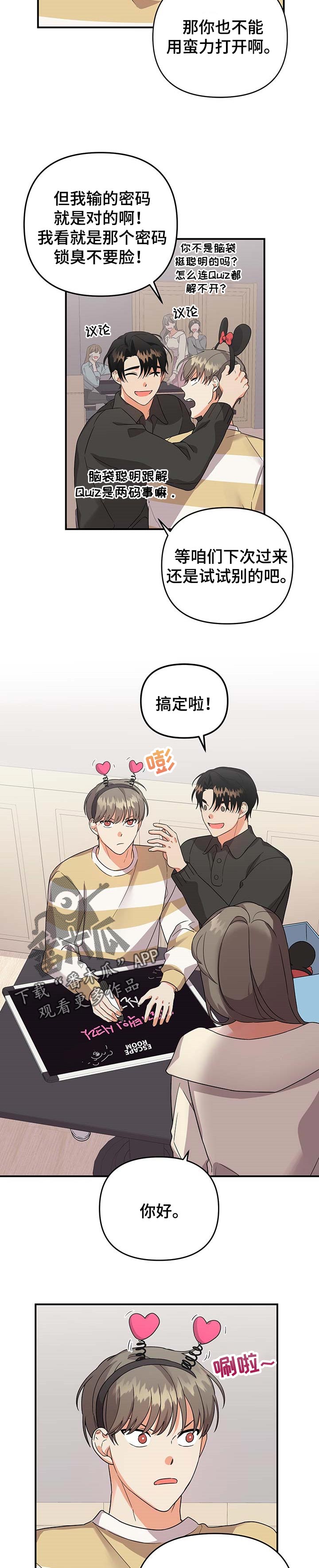 第74章：【番外】应该不会有事吧3