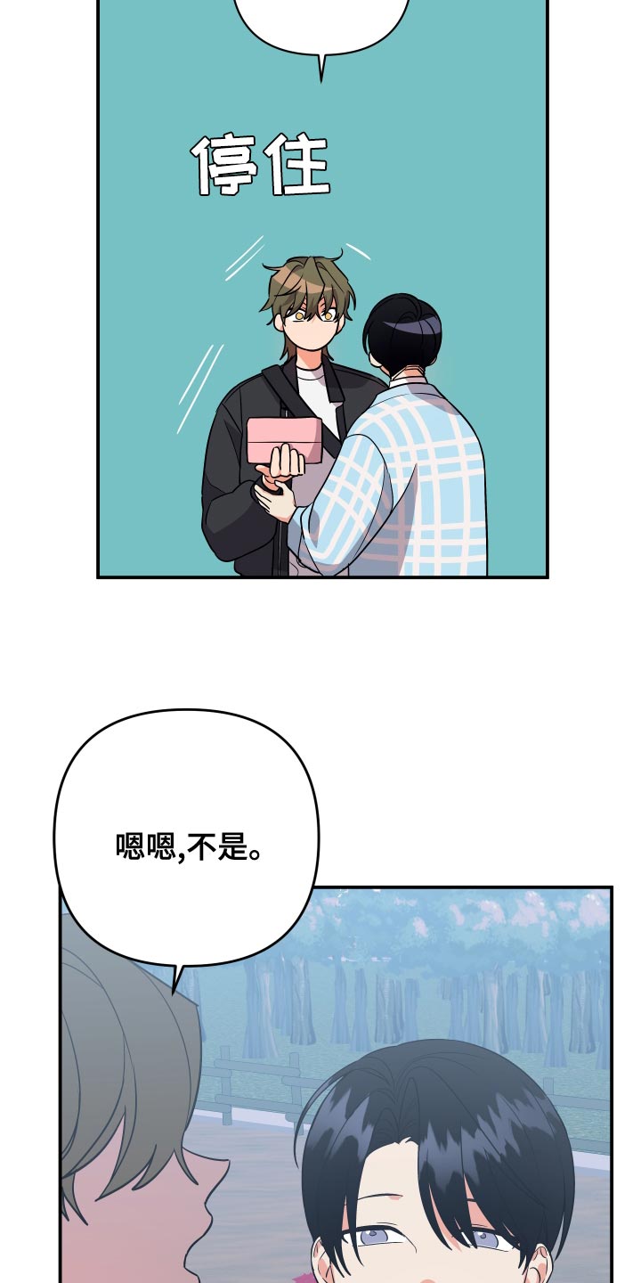 第135章：【第二季】认真的报仇8