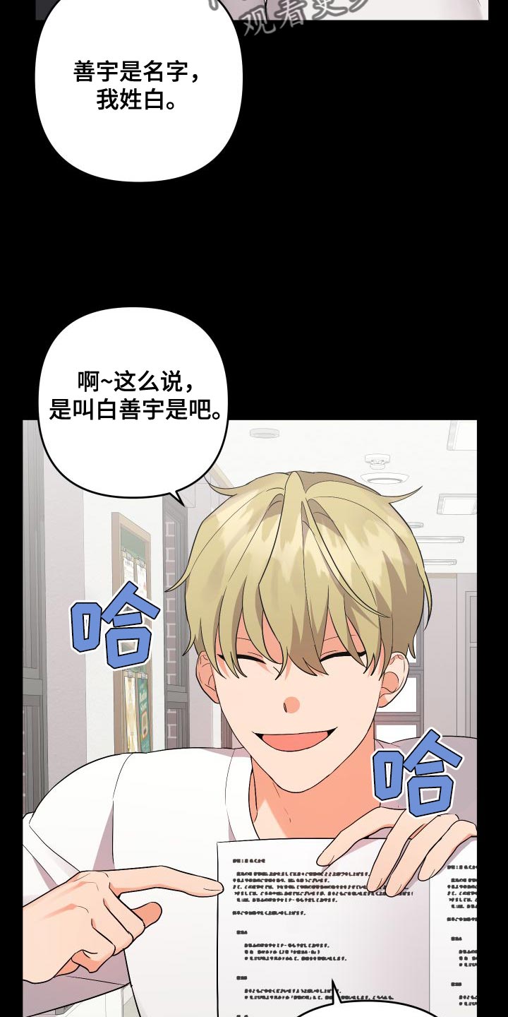 第153章：【第二季】巧克力20