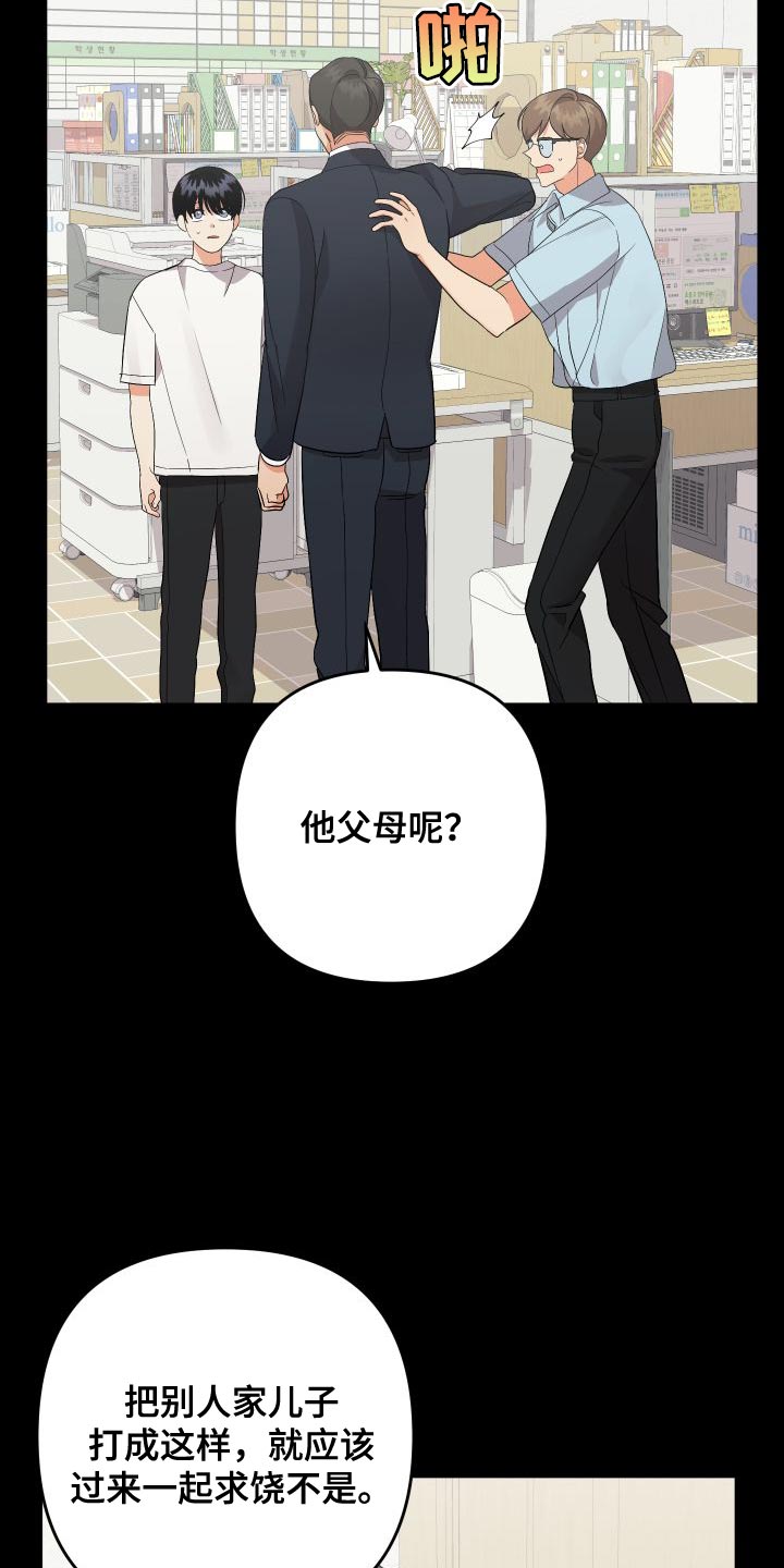 第150章：【第二季】像个怪物10