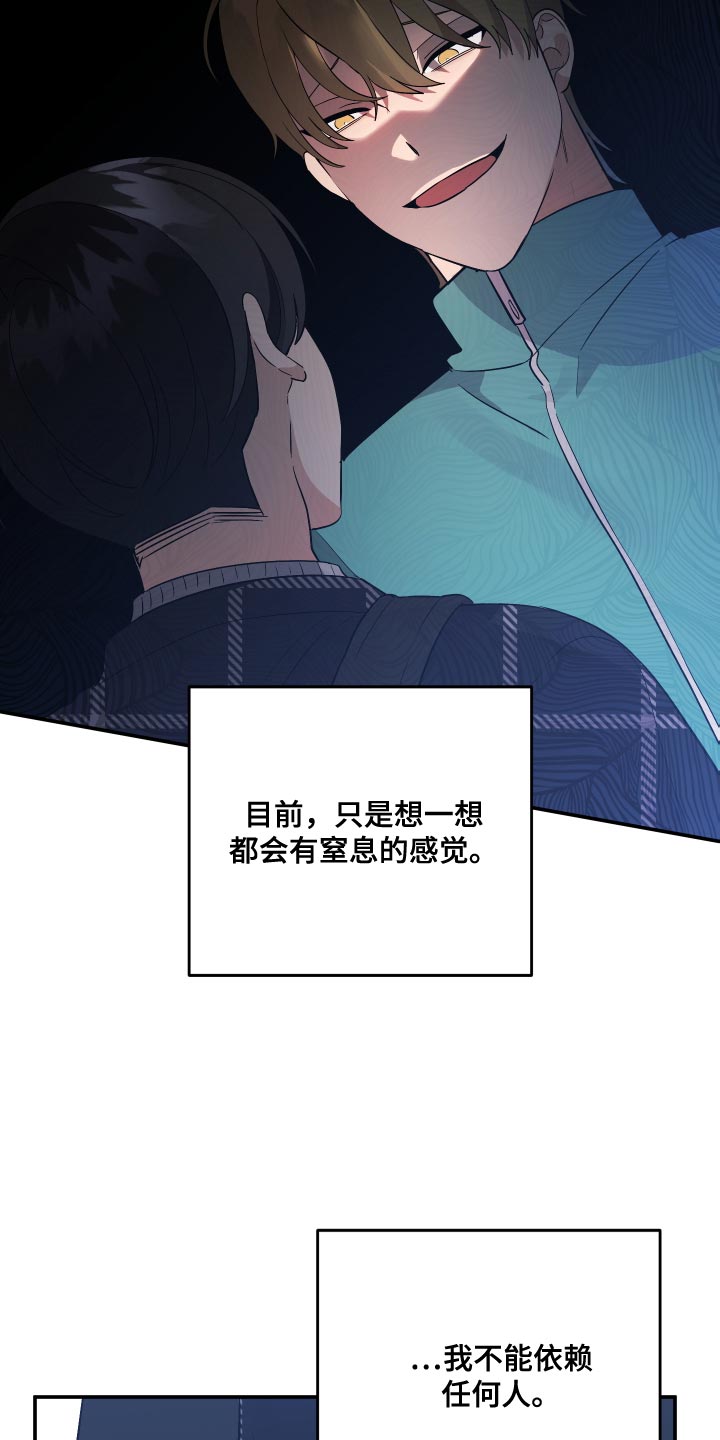 第160章：【第二季】告诉我所有他的事11