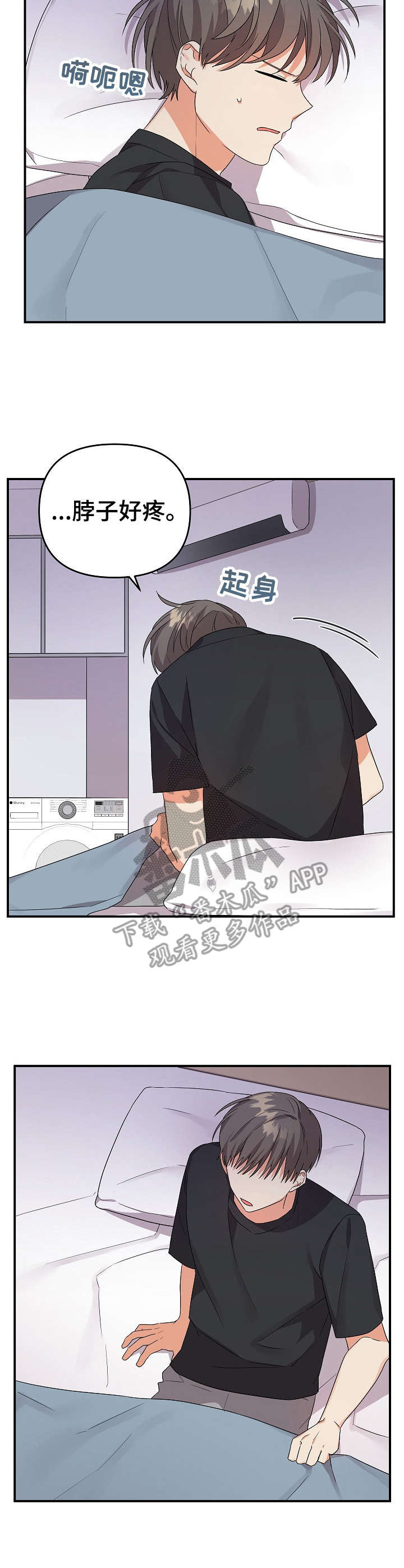 第18章：道歉2