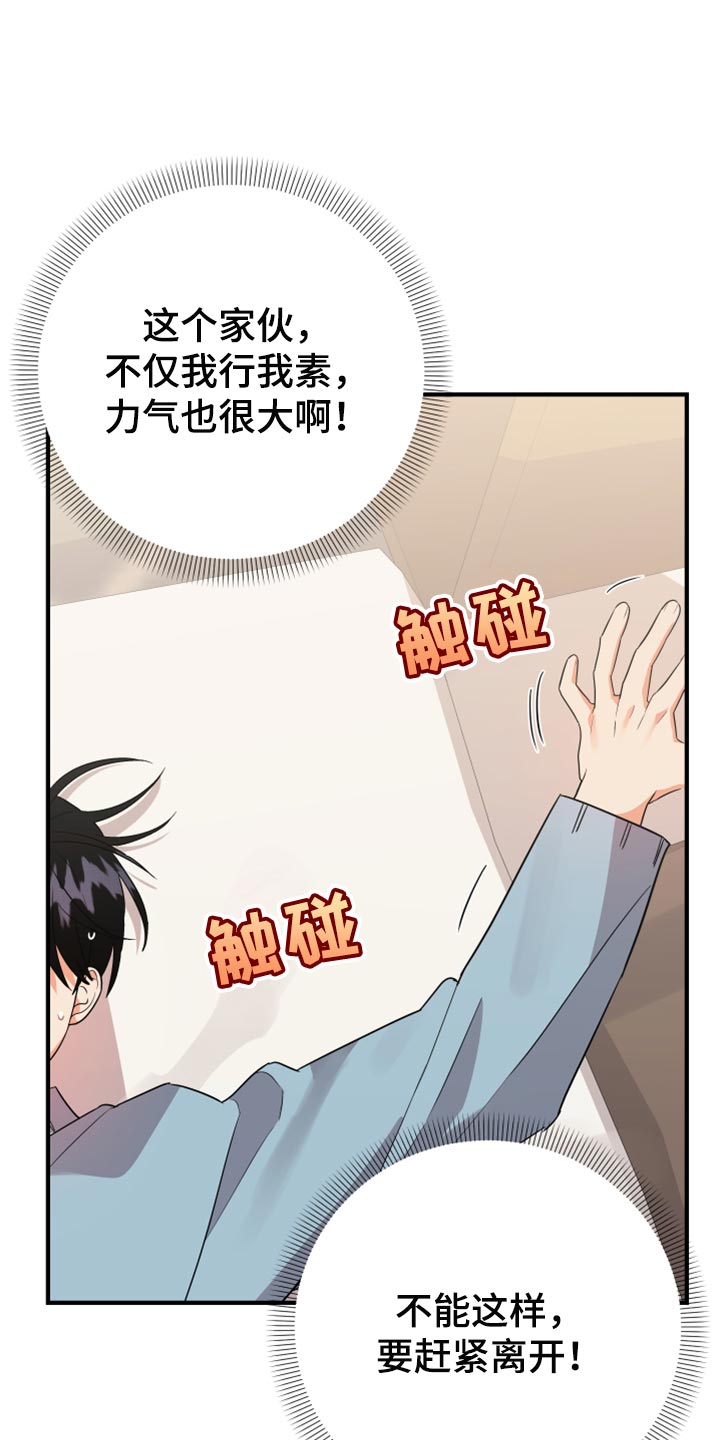第101章：【第二季】赶紧结束吧14