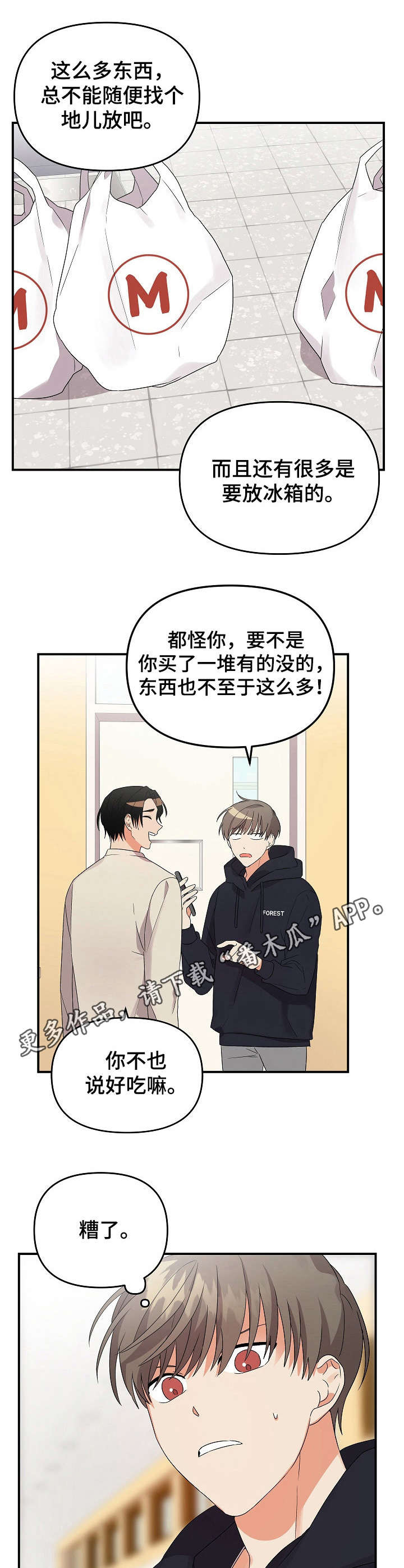 第27章：短信4