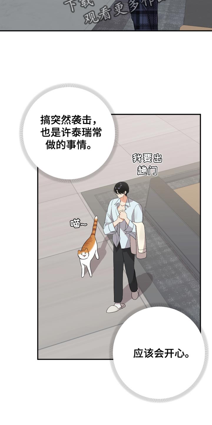 第147章：【第二季】有点不对劲24