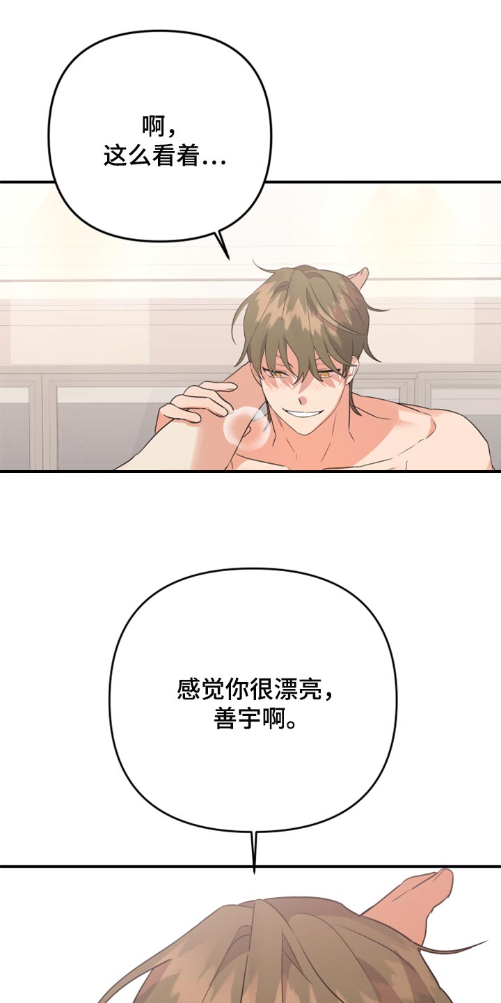 第102章：【第二季】我很强啊9