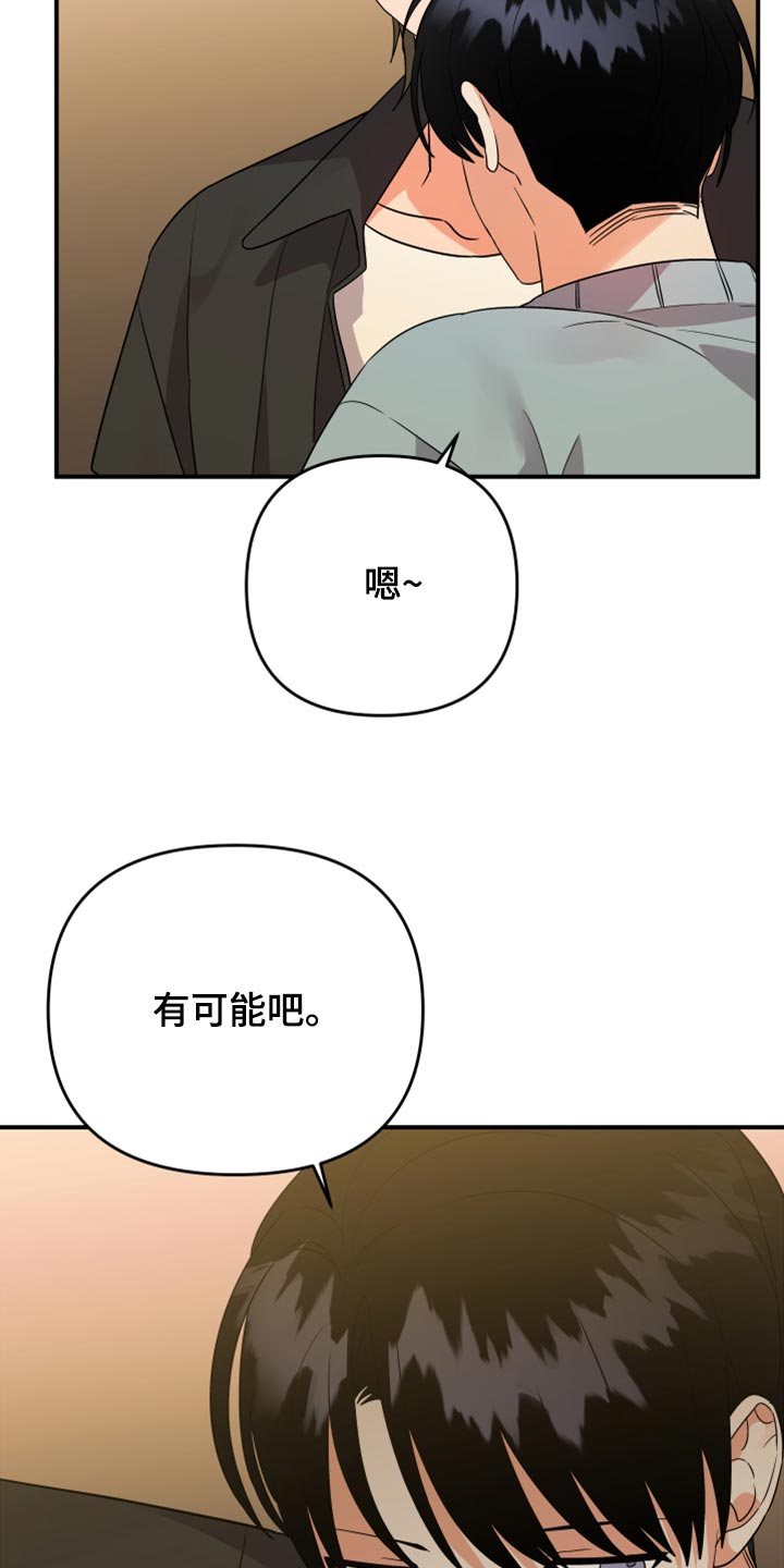 第98章：【第二季】倚靠20