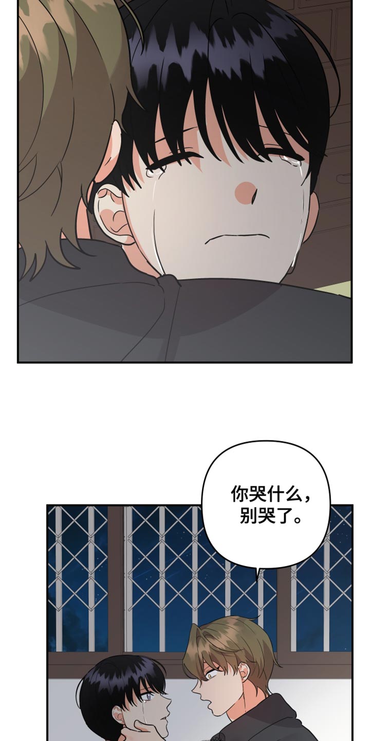 第175章：【第二季】永远不要背叛我21
